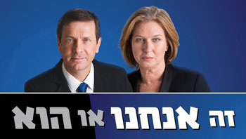 I palestinesi e le elezioni israeliane 